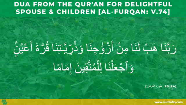 Dua From The Qur'an For Delightful Spouse & Children [Al-Furqan v.74]