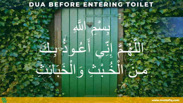 Dua before entering toilet