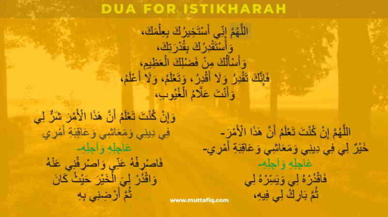 Dua for istikharah